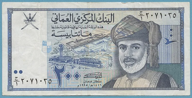 omani rial new note